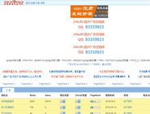 Tablet Screenshot of go9go.cn
